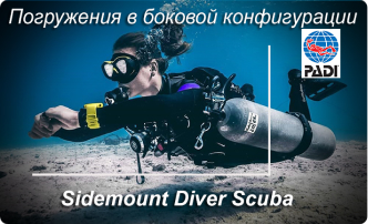 sidemount
